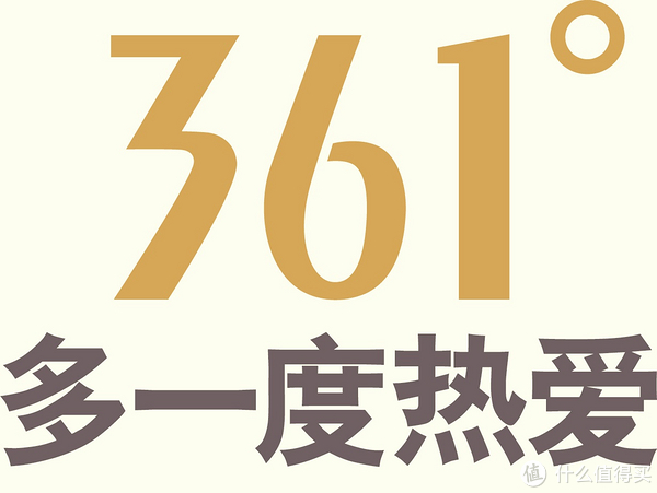 不止多一度热爱:361度 国际线 缓震跑鞋 晒物