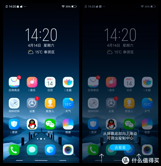 不只是屏幕指纹-vivo x21 娱乐 照相 音乐定位手机上手评测