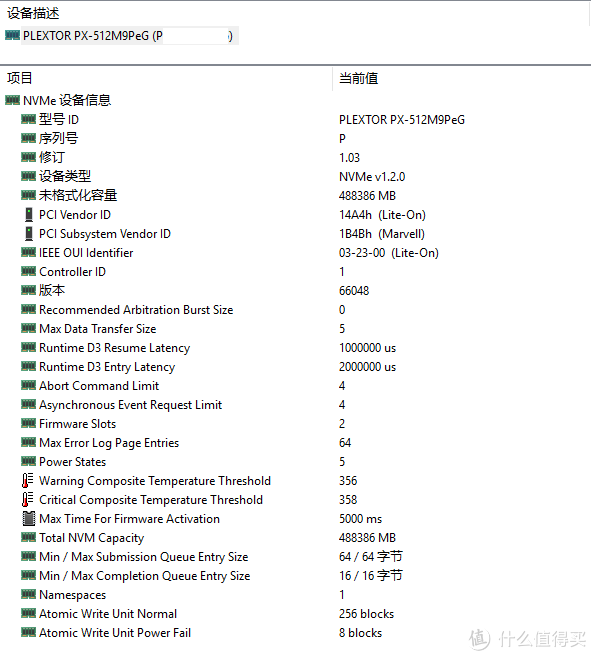 2 nvme固态硬盘测试