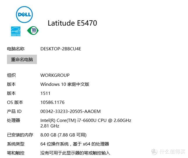 我的数码家族 篇一:原来它可以这样玩,dell 戴尔 latitude e5470