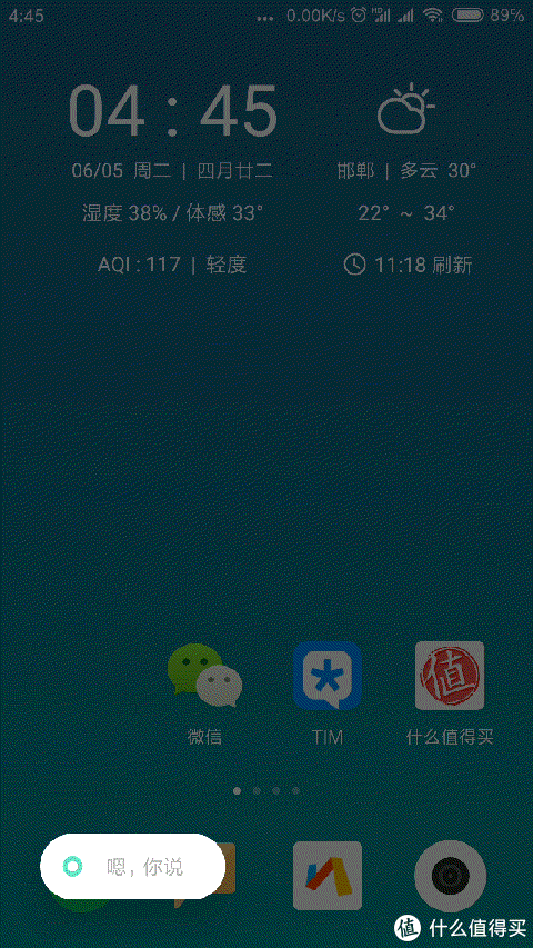 米家力作—miui 10 快速上手体验(多gif)