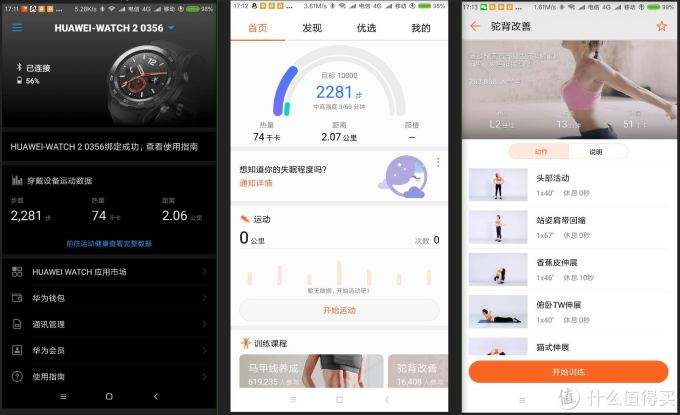 but我的华为运动健康app使用的是手机自带计步器,精度没有华为手表高.