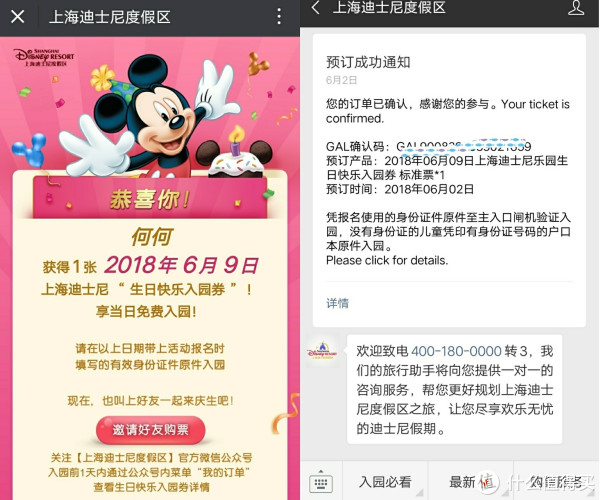 上海迪士尼怎么注册不了