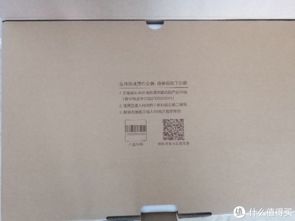 纸箱上印有安装的二维码什么.感觉挺简单就自己装了.
