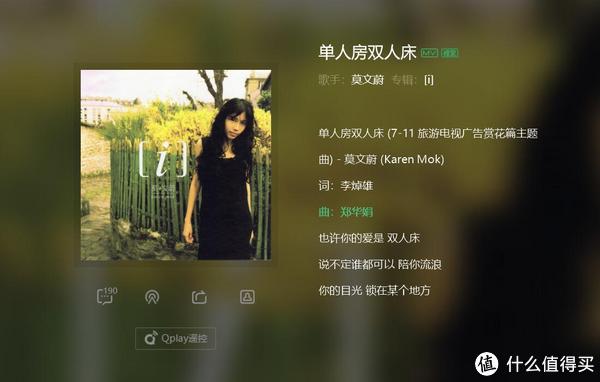 首页 值客原创 使用评测 文章详情 莫文蔚单人房双人床,很早期的歌,她