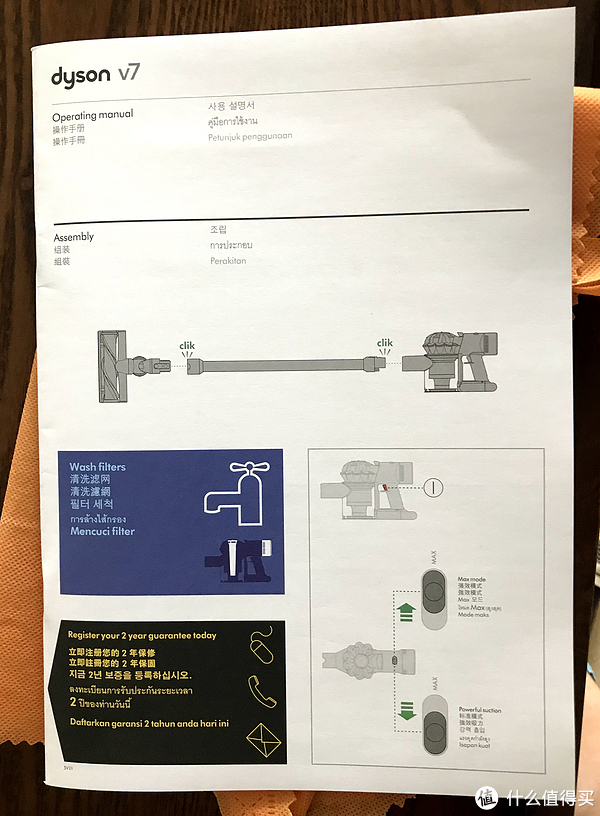 大妈给的意外惊喜礼物—戴森v7开箱简单晒