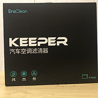 EraClean Keeper 汽车空调滤清器评测