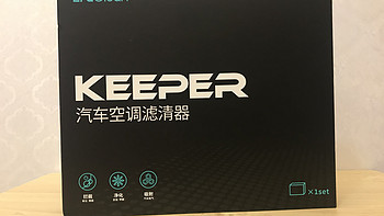 EraClean Keeper 汽车空调滤清器评测