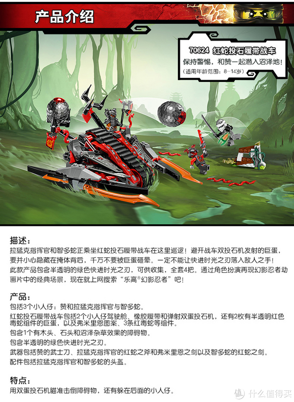 lego乐高 70624 ninjago 幻影忍者系列 红蛇投石履带战车 开箱