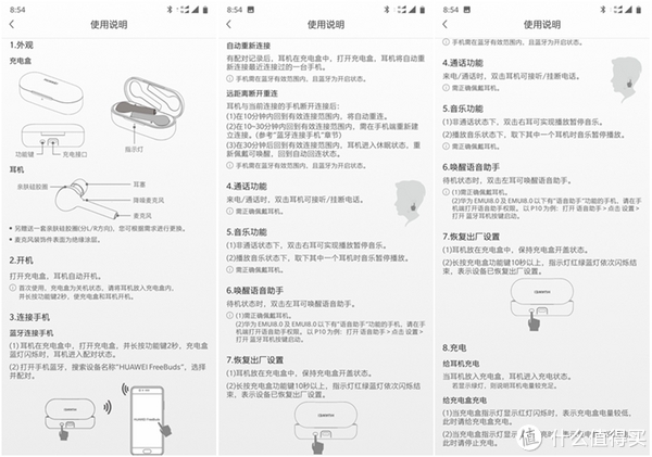 通勤解闷好帮手,华为 freebuds无线蓝牙耳机 多场景实际体验