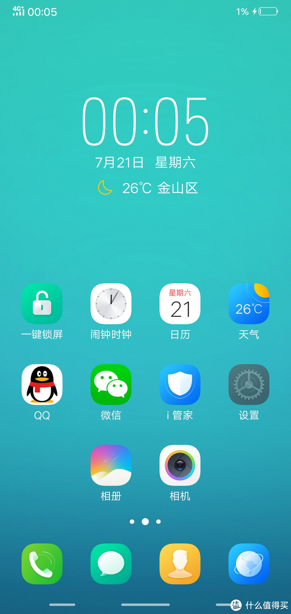 可能是蓝厂最具性价比的手机 vivo z1