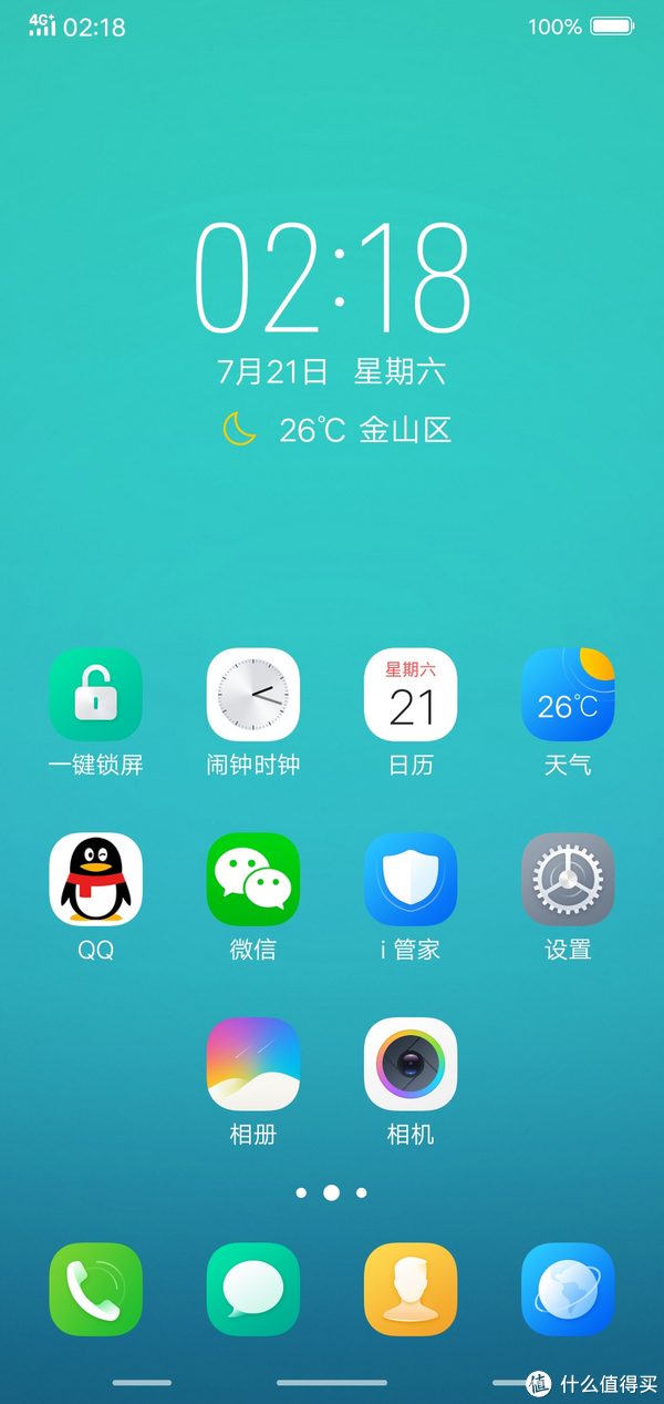 可能是蓝厂最具性价比的手机 vivo z1