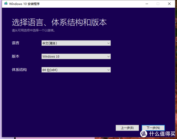 老笔记本安装并激活win10