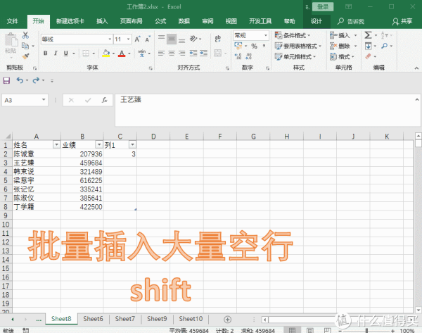 超酷炫的excel技巧gif教程详解提升你的办公效率摆脱烦人的加班生活