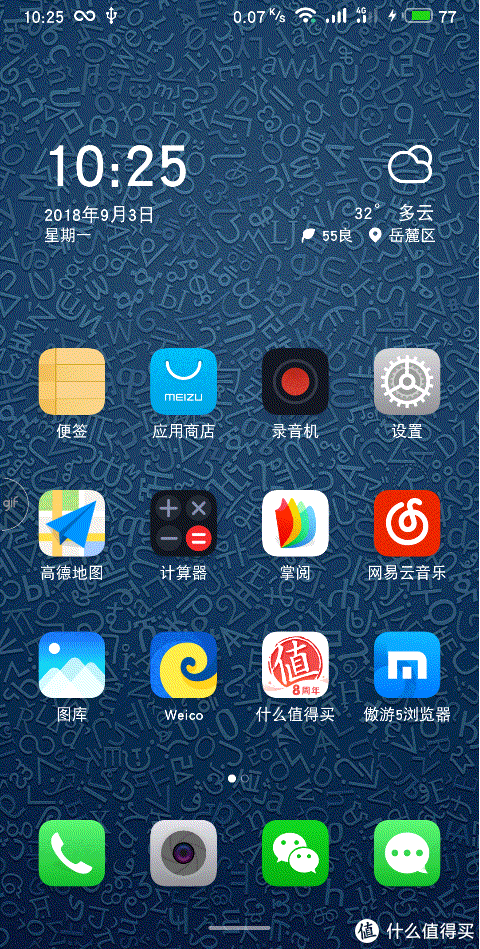 社区首页 电脑数码 手机通讯 手机 安卓手机 meizu/魅族安卓手机 文章