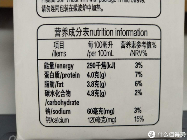 柏菲兰的成分表,4克乳蛋白含量明显高于市面常见国产纯牛奶,钙含量