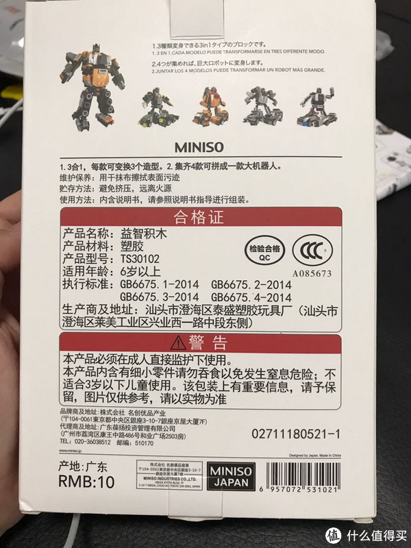 miniso名创优品10元益智积木开箱