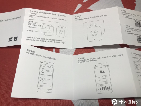 个头不小用处不少mijia小米米家智能插座增强版