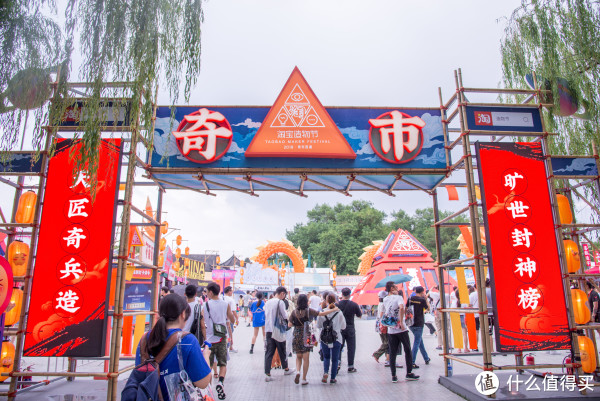 起了个大早,赶了个晚集—杭州造物节一日游