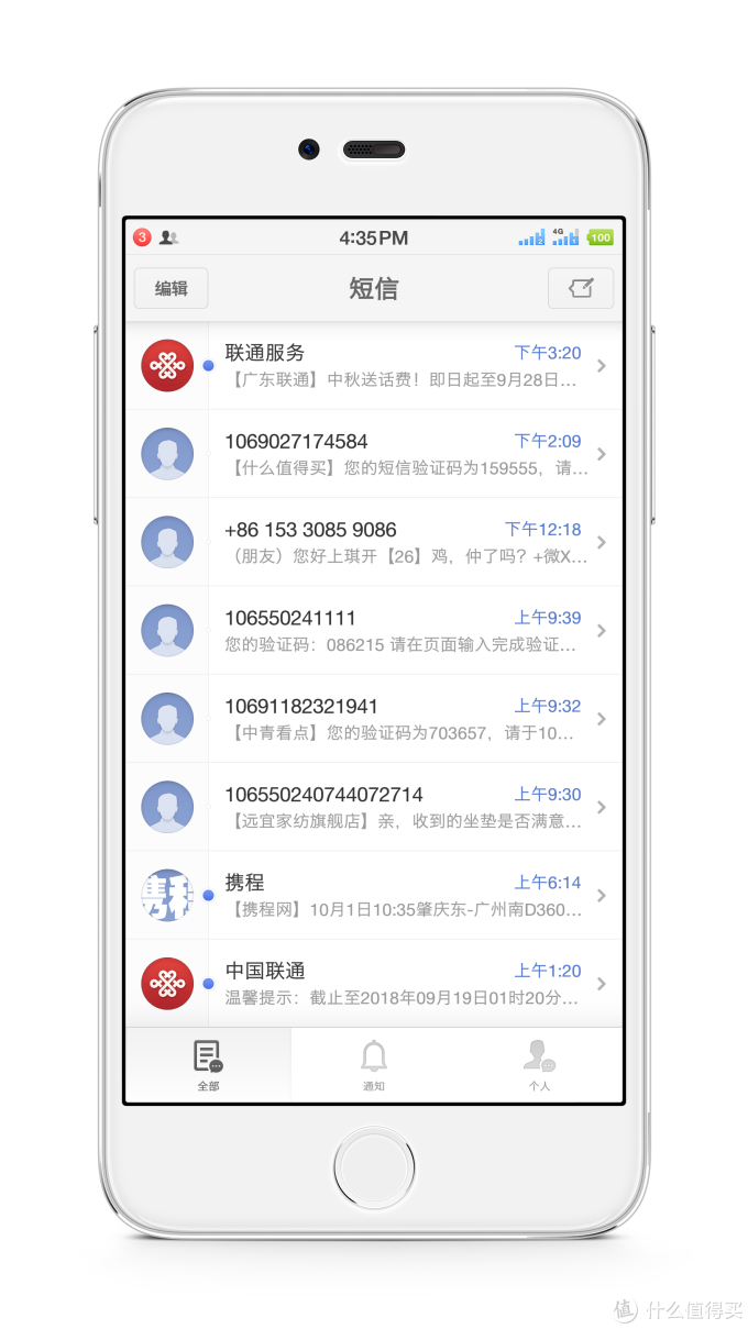 软件 篇一:子弹短信:是行业的搅局者还是新生儿?_手机软件_什么值得买