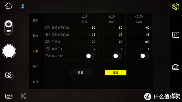 智云smooth 4 稳定器上手评测_什么值得买