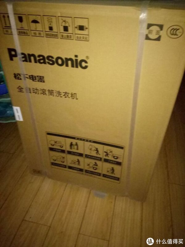 洗衣机包装盒
