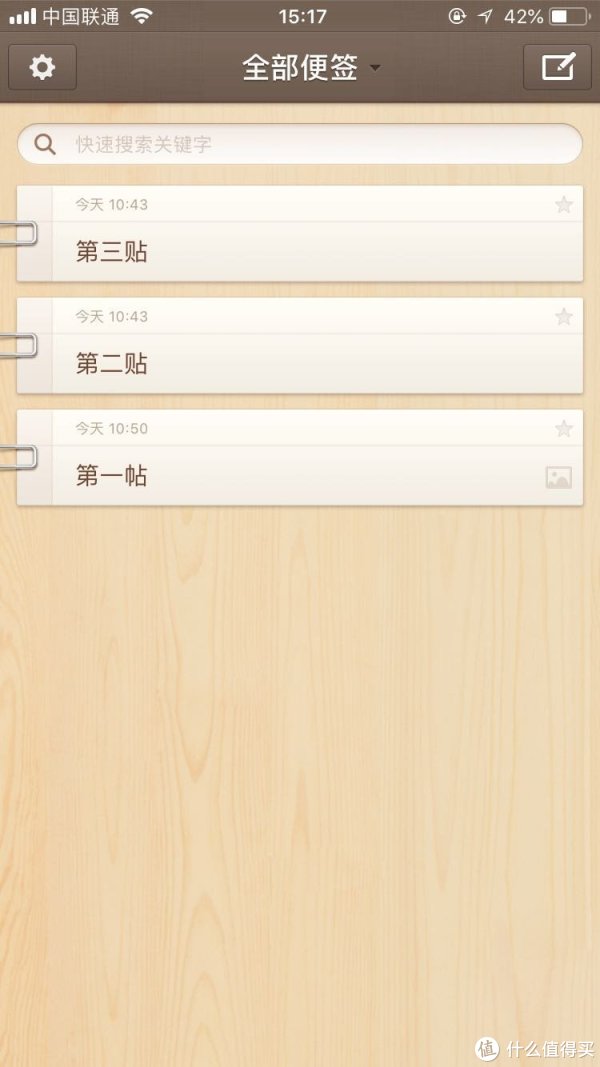 锤子便签插入图片_锤子便签条放桌面_锤子桌面便签