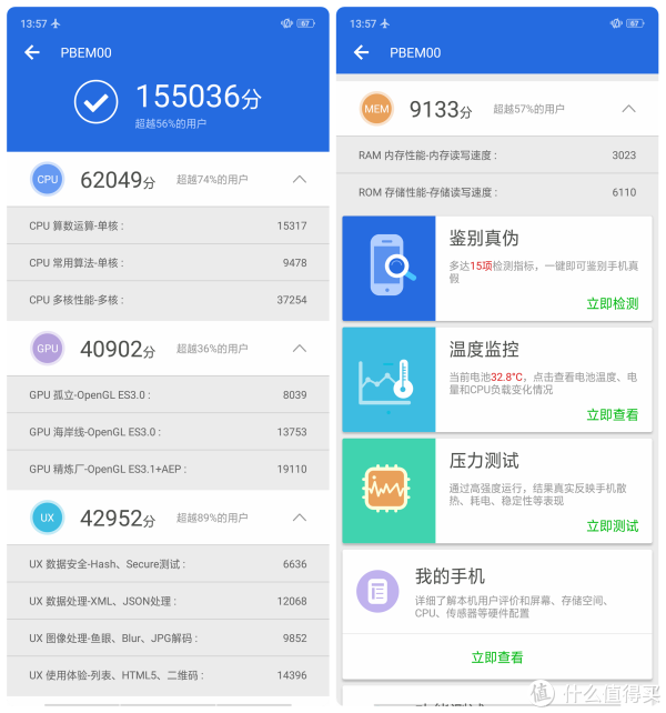 后全面屏时代的诚意之作,oppo r17测评体验