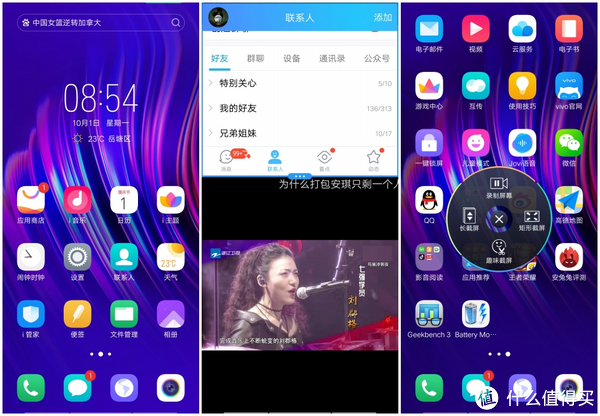 vivo x23手机体验:125°超广角实用到爆