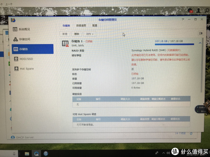 群晖硬盘系统分区损坏_群晖硬盘系统分区损坏
