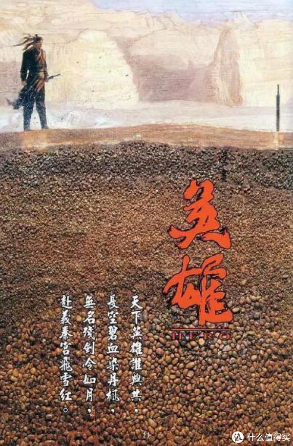 8,《英雄》  2002