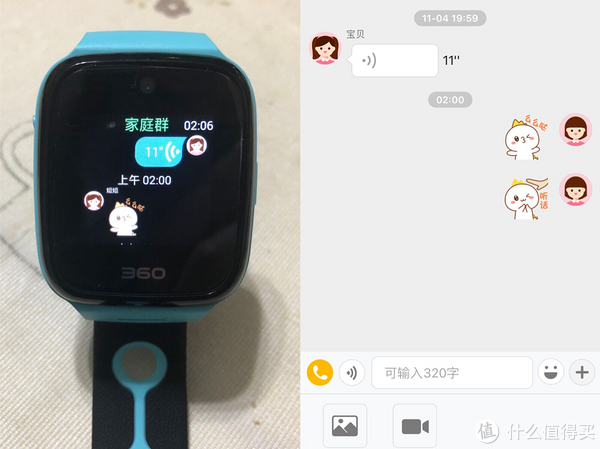 4g高清视频通话 支付宝零花钱管理,360儿童手表7x来袭