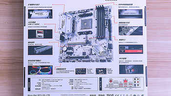微星主板开箱最新摘要