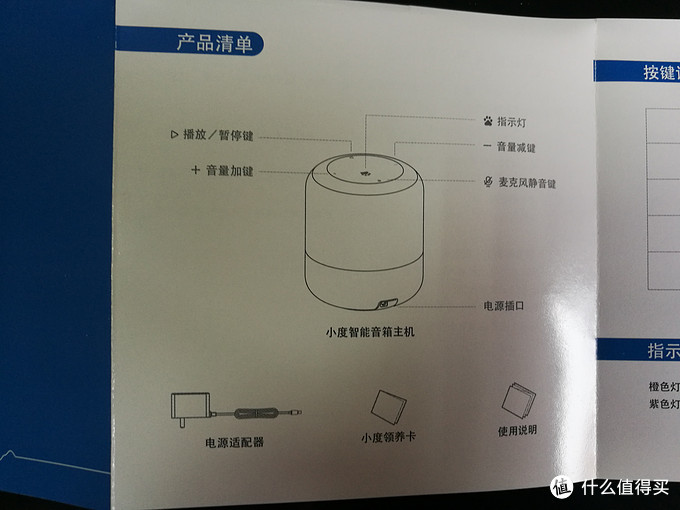 小度智能音箱-百度ai音箱,生活中的