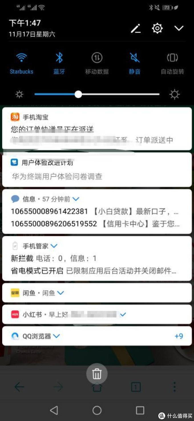 华为畅享9plus验证码怎样可以显示在屏幕上 华为畅享9plus验证码怎样可以显示在屏幕上