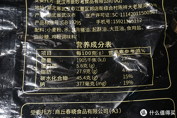 值得买推的白菜价手抓饼怎么样—量毕胜手抓饼试吃