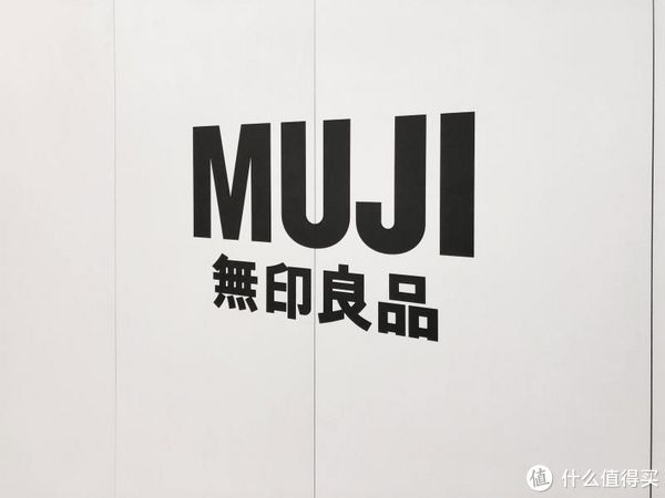 灵感来源于积木的模数化家具—muji无印良品的生活模数展