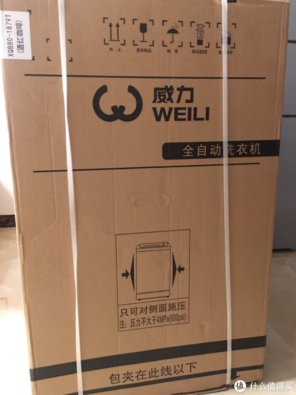 【双十一晒单】威力洗衣机,情怀之选!购买xqb80-1879t
