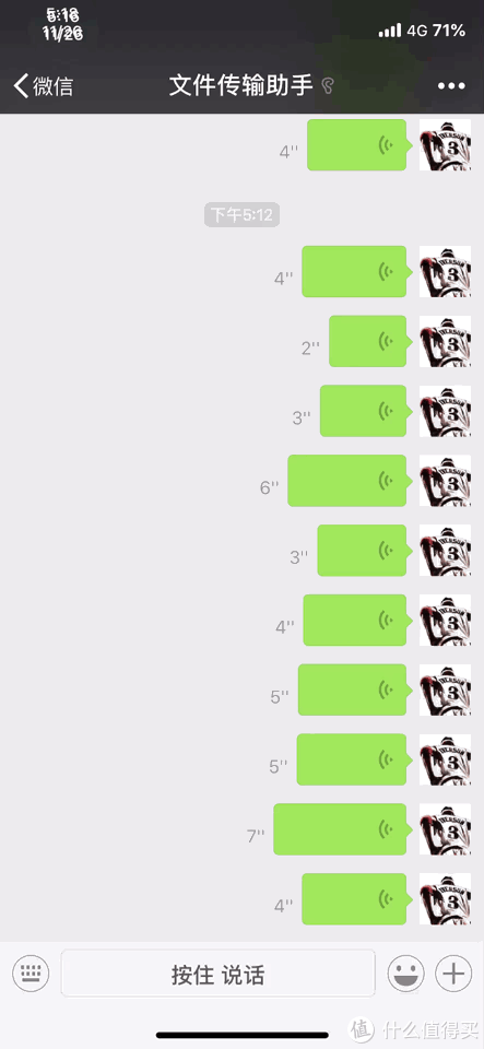 微信语音延迟
