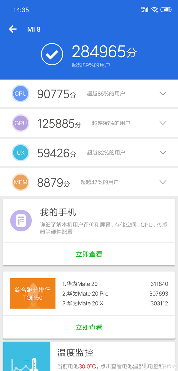 华为mate20 ,努比亚x,米8深度评测.