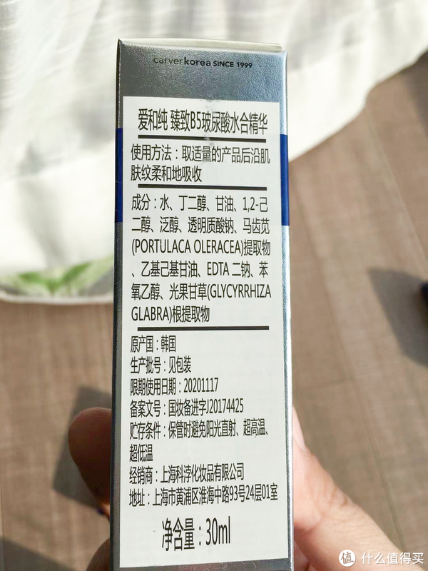 ahc 臻致b5玻尿酸原液精华