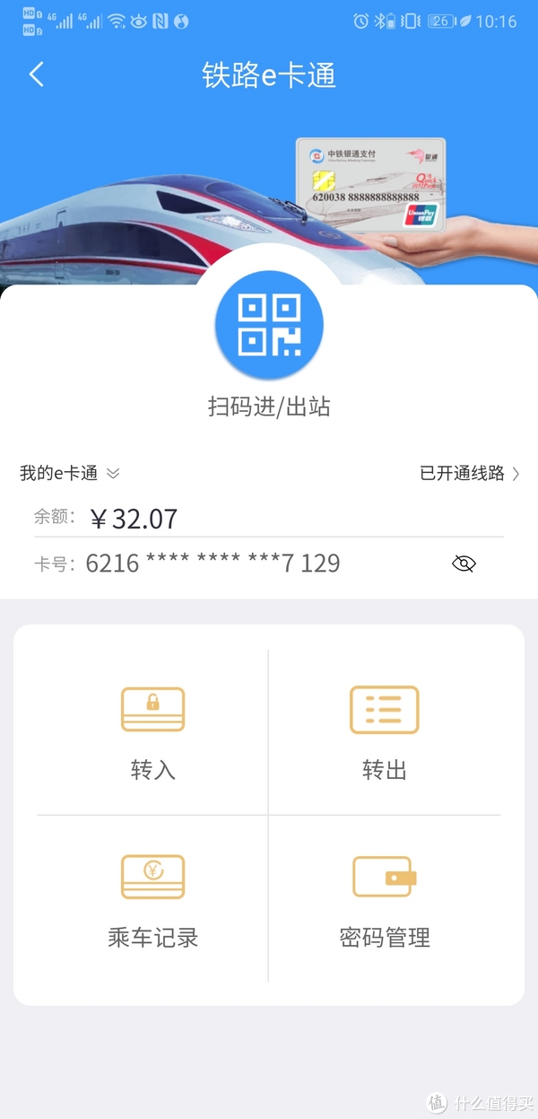 开户成功后,会收到中国银行的短信,同时给你开了短信提醒服务,2元/月