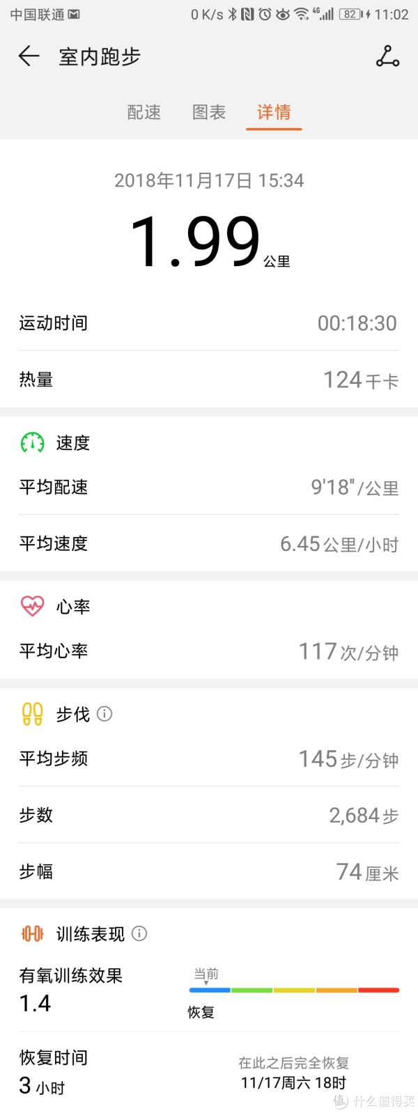华为huaweiwatchgt运动手表评测