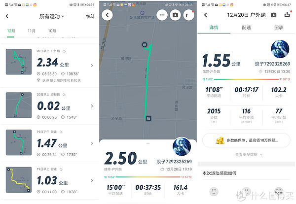 咕咚智能跑鞋时尚10k智能跑鞋详细开箱和体验,是什么让大家爱上了跑步