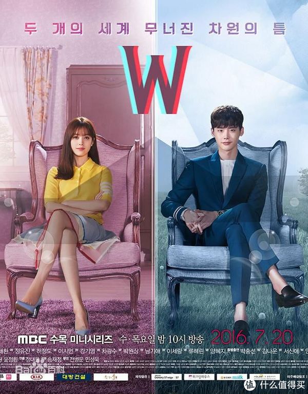 《w-两个世界》(韩国电视剧2016)