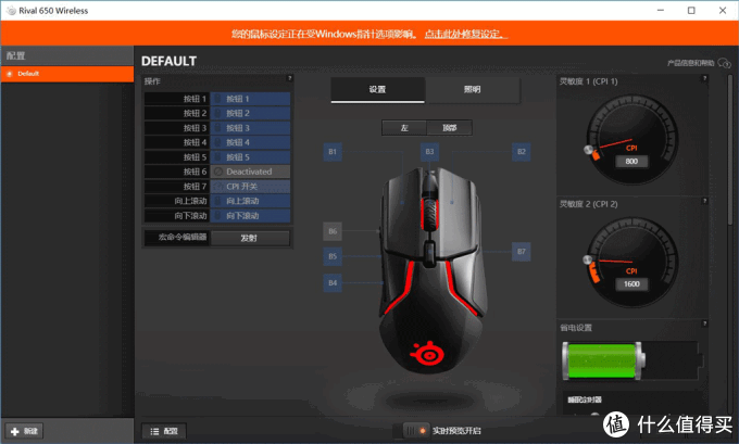 从100到650的飞跃:steelseries赛睿 rival 650 无线游戏鼠标众测分享