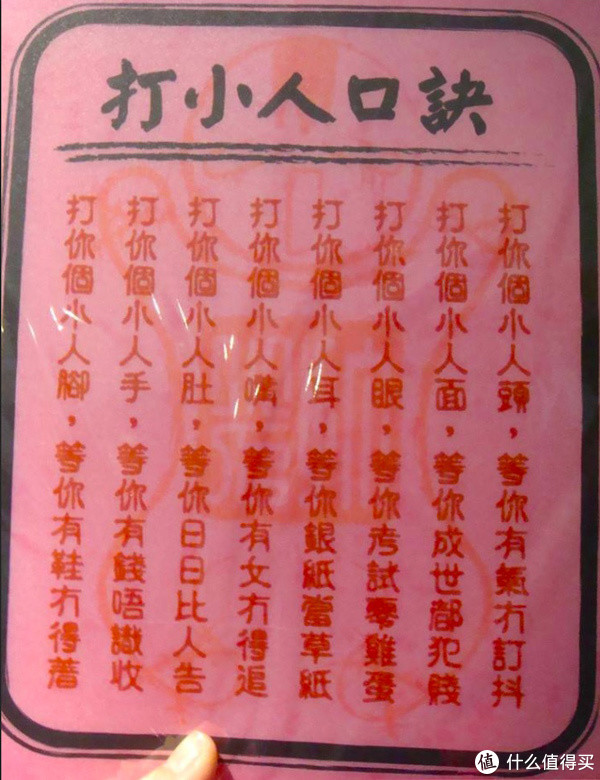 跨年到香港,兰桂坊"嗨皮,打小人加买买买的体验