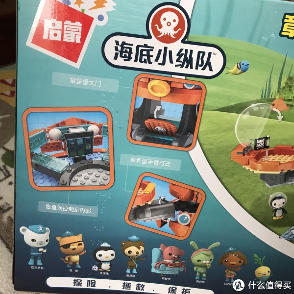 国产积木启蒙 篇二:高还原!海底小纵队章鱼堡