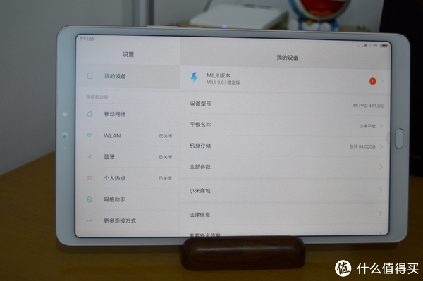 小米平板4puls lte版 使用体验