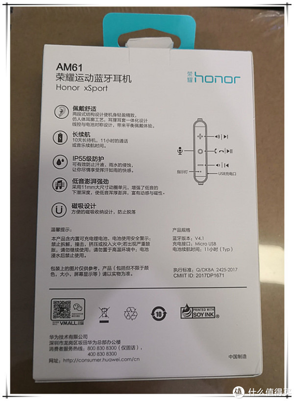 华为 荣耀运动蓝牙耳机xsport am61外观展示(配色|线控)